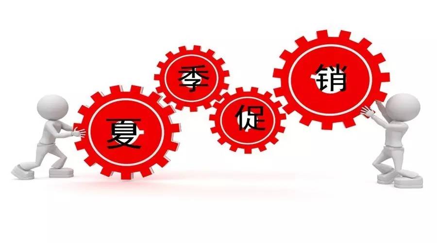 适合夏季药店促销的活动,药店夏季促销方案