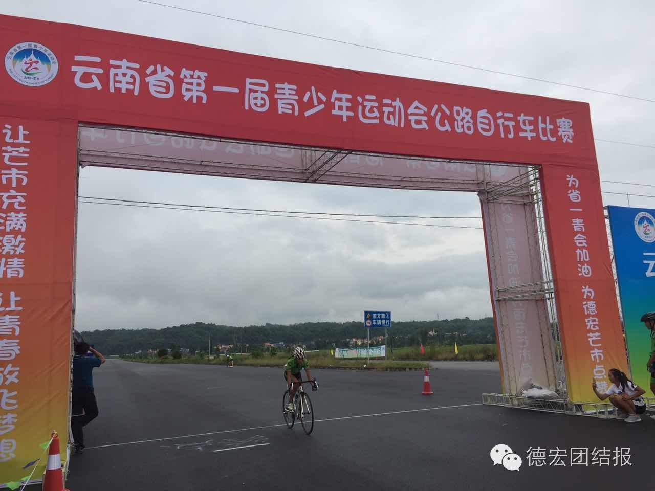 全国青运会夺金视频,全国首届青运会云南