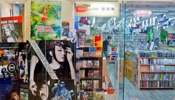 去香港哪里可以买经典唱片,香港实体唱片店