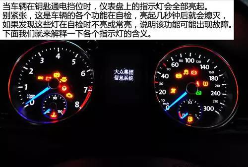 仪表盘灯亮原因及解决方法,仪表灯故障了怎么办呢