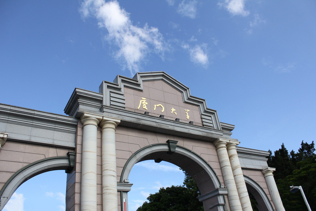 厦门大学开放了吗游客能进吗,厦门大学游客的参观时间有限制吗