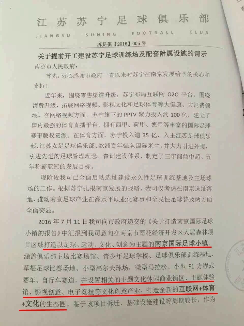 今天来谈谈球，也许它将改变一大波人的命运