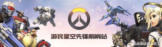 守望先锋打法解说,守望先锋战术推荐攻略