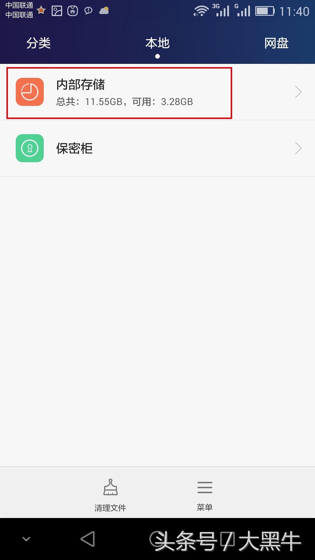 微信清理小视频文件在哪,清理微信空间最佳方法