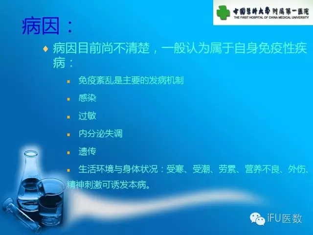 骨科杨茂伟,足部风湿性关节炎