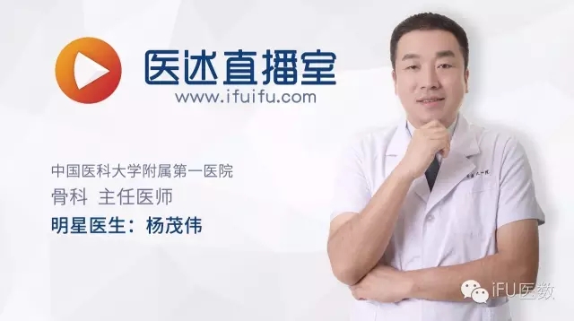 骨科杨茂伟,足部风湿性关节炎