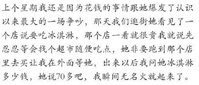 女朋友消费高以后结婚怎么办,女朋友消费太高怎么办