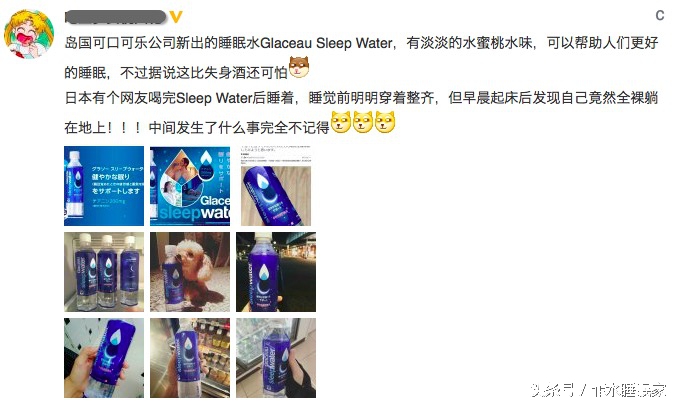 强效睡眠水,最神奇的睡眠水