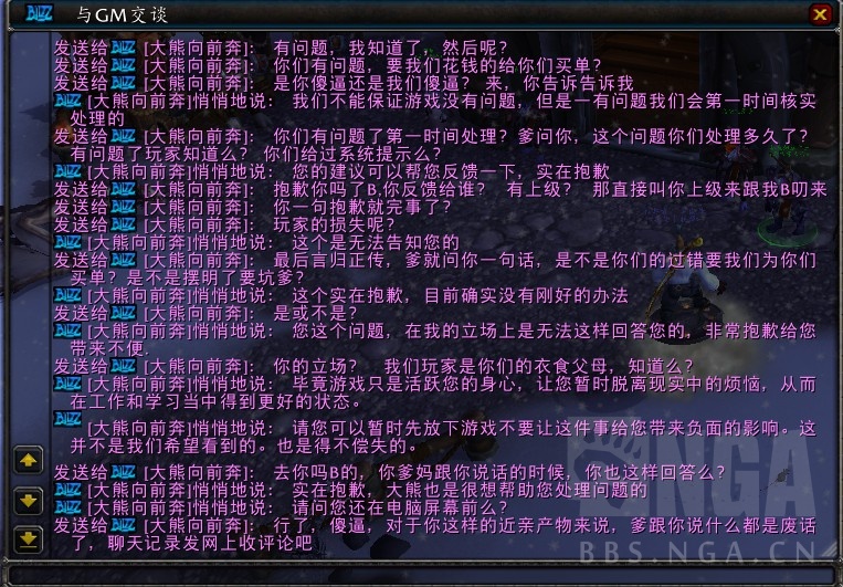 魔兽世界gm多厉害,魔兽世界gm命令不好用
