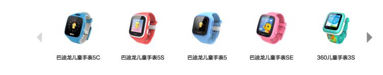 360儿童电话手表5c跟6c有啥区别,3609x儿童手表