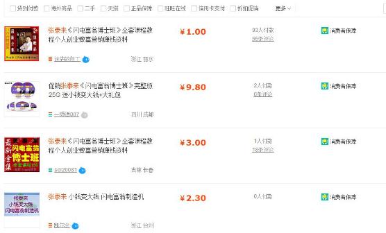 专注赚钱的100个项目,赚钱项目策略