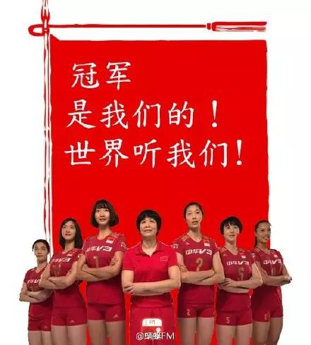 中国女排夺冠的重大历史意义,中国女排夺冠意味着什么