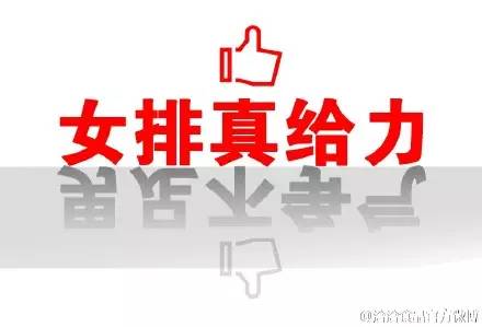 中国女排夺冠的重大历史意义,中国女排夺冠意味着什么