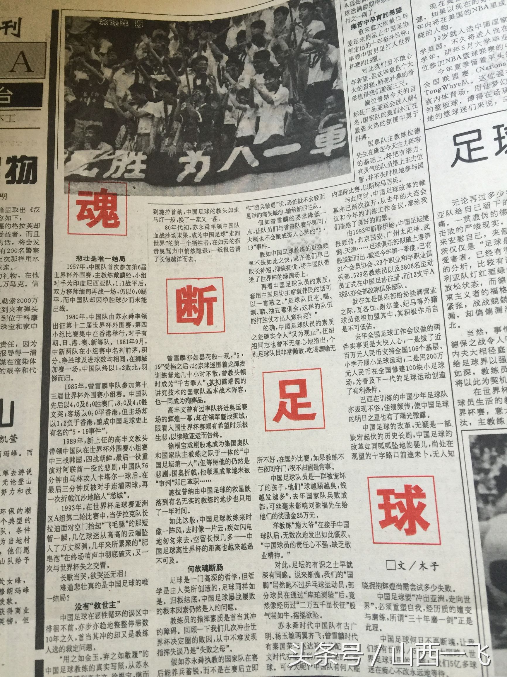 郎平一生传奇,郎平三连冠是哪一年