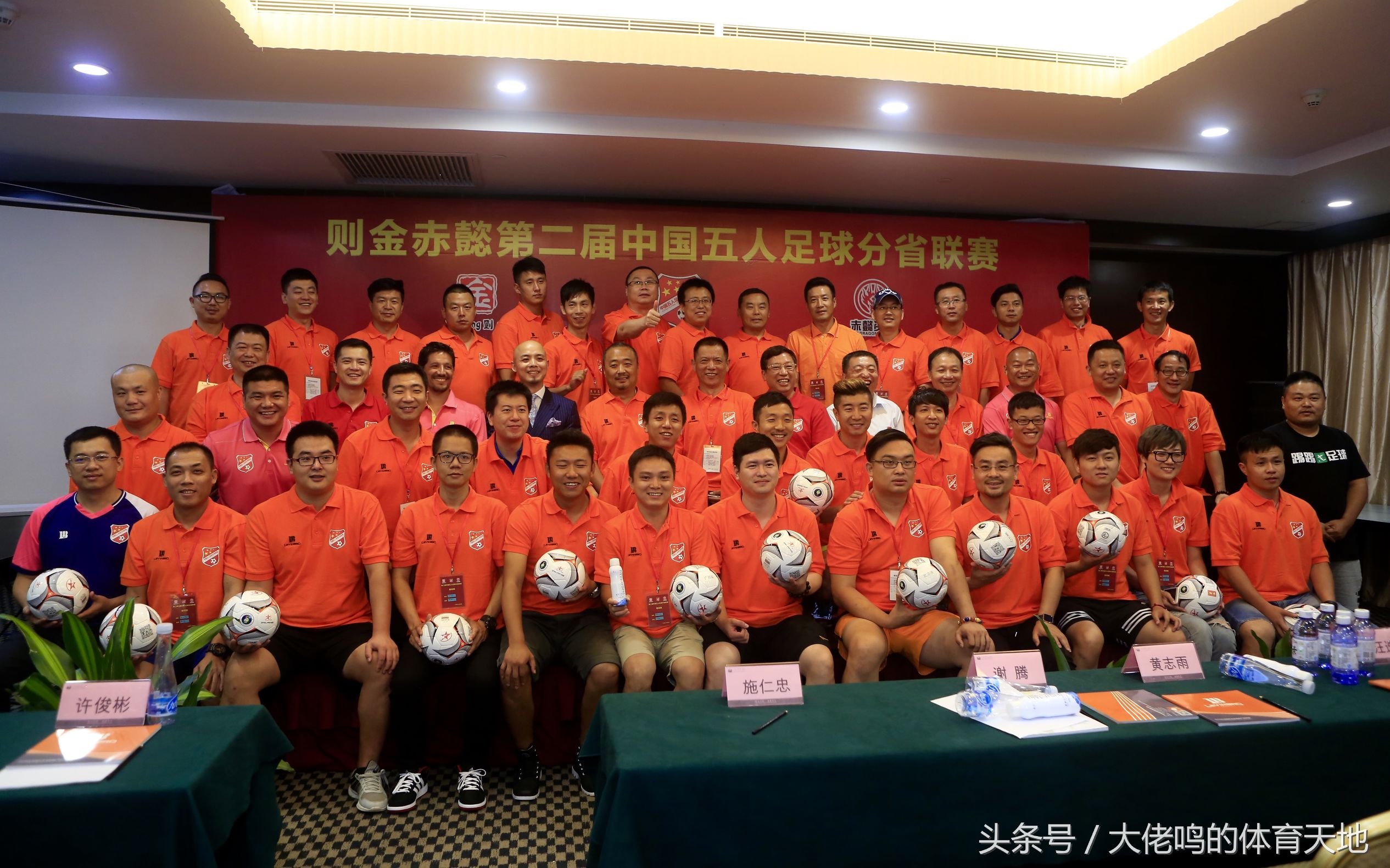 城市足球联赛全国总决赛,全国城市足球联赛