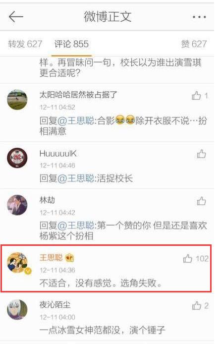 王思聪办公室到底有多豪华,王思聪平时都住哪里