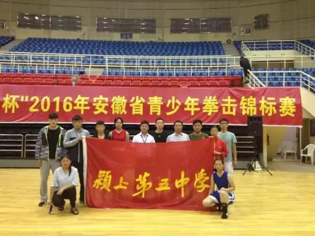 颍上五中运动会奖牌,颍上五中2023届