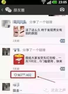 最新非法传销骗局案例,央视曝光461个传销骗局名单