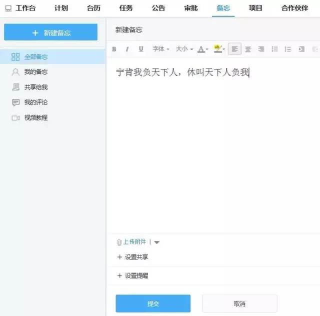 工作事情多老忘记有什么工具吗,工作因为健忘困扰怎么办