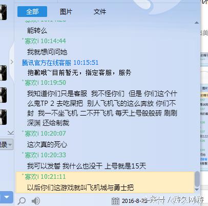 dnf怎么解15天收益制裁,dnf被制裁15天可以交易吗