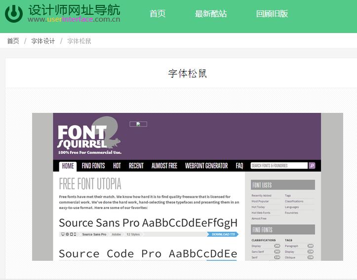 从屌丝逆袭到大神,入门设计师必备的网站