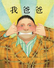 2-4岁宝宝阅读绘本,2-4岁想象力主题绘本