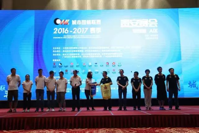 城围联半决赛时间,城围联2017赛程安排