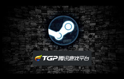 腾讯游戏平台欲挑战Steam?别高估了TGP!