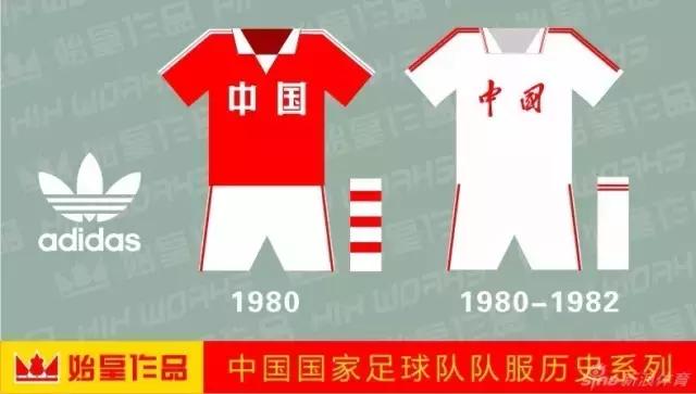 国足阿迪达斯,阿迪国足球衣