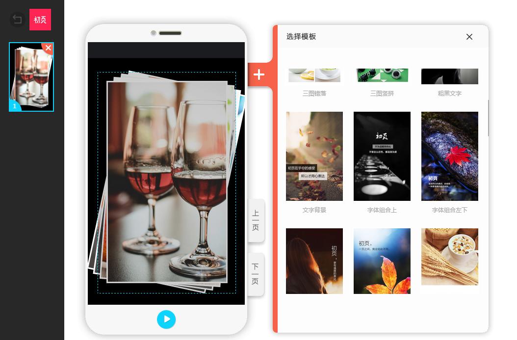 快速制作h5展示,制作h5动态画面用什么软件
