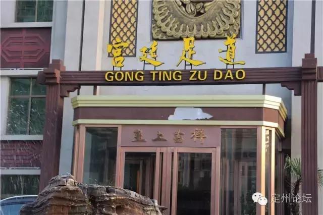 这八十多个定州人折腾了俩月折腾了个啥？