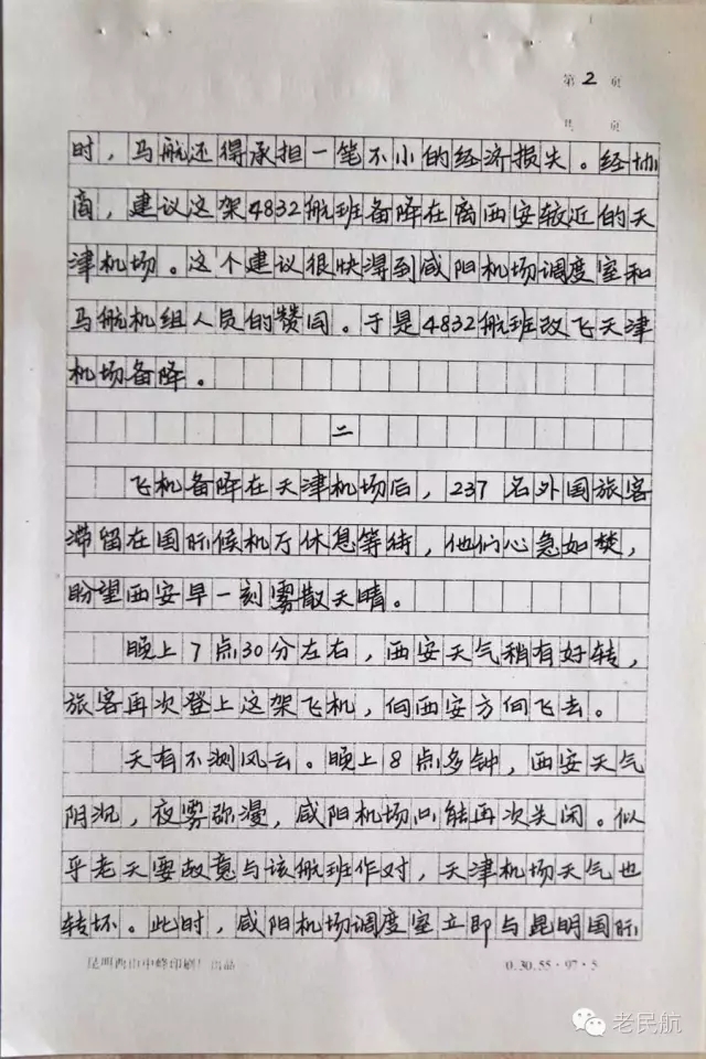 那些年我们写过的字,那些年我们用过的写作文套路