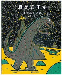 2-4岁宝宝阅读绘本,2-4岁想象力主题绘本