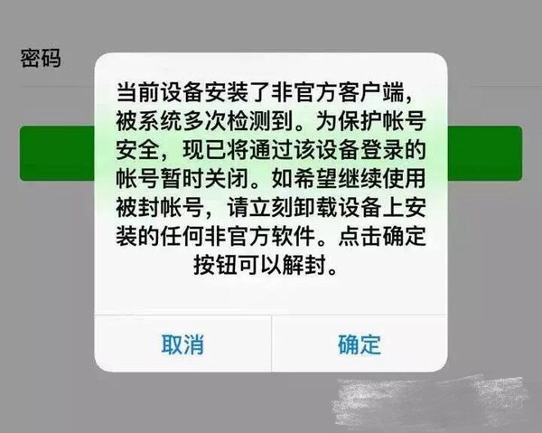 微信抢了个红包然后被封了,抢了红包微信被封