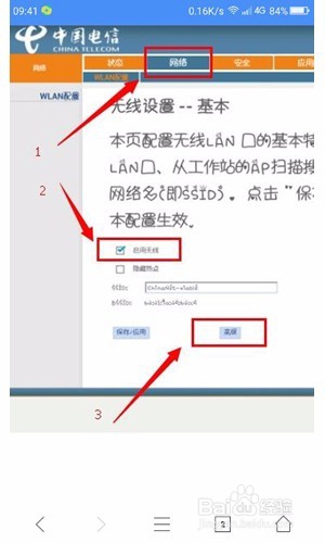 电信wifi怎么设置网速最快,电信宽带怎么设置wifi密码