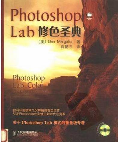 想成为PS大神？这10本PS教程类书籍你很有必要看一看