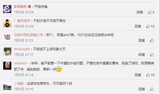 游戏里的外挂为什么屡禁不止,吃鸡外挂为什么屡禁不止