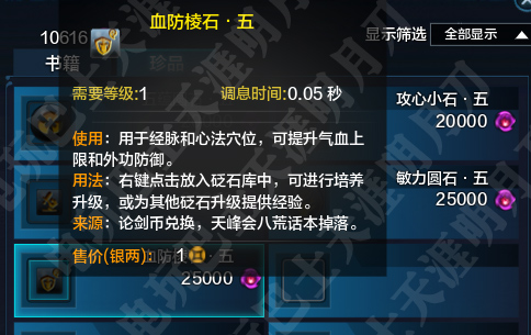 天涯明月刀ol新手该干什么,天涯明月刀ol打本门派推荐