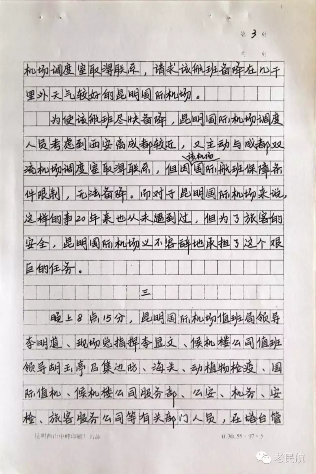 那些年我们写过的字,那些年我们用过的写作文套路