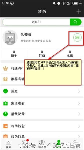 爱奇艺vip账号分享,爱奇艺vip账户分享电脑