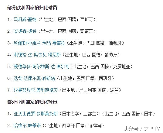 美女球迷冲进球场名场面,球迷美女云集