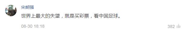 对国足十二强赛的看法,国足晋级十二强赛央视