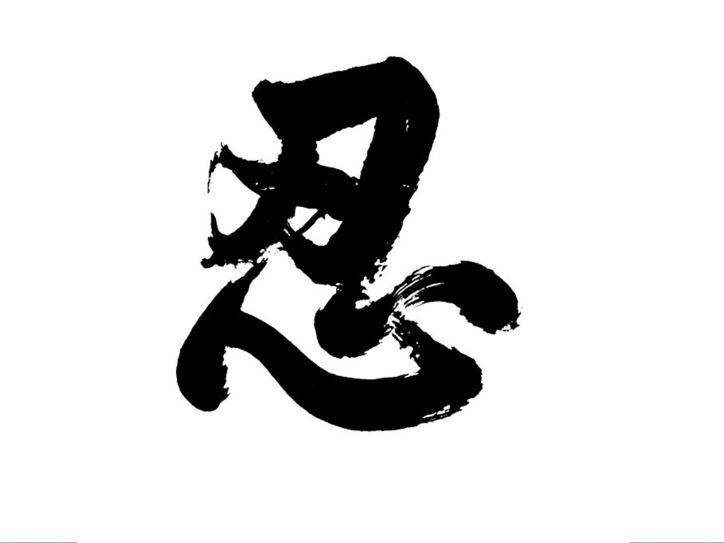 忍是一种聪颖不是懦弱,忍是一种心态也是一种境界