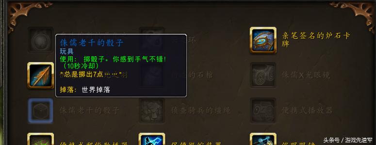 魔兽世界玩具大全及获取方法,买玩具总动员第一季的玩具