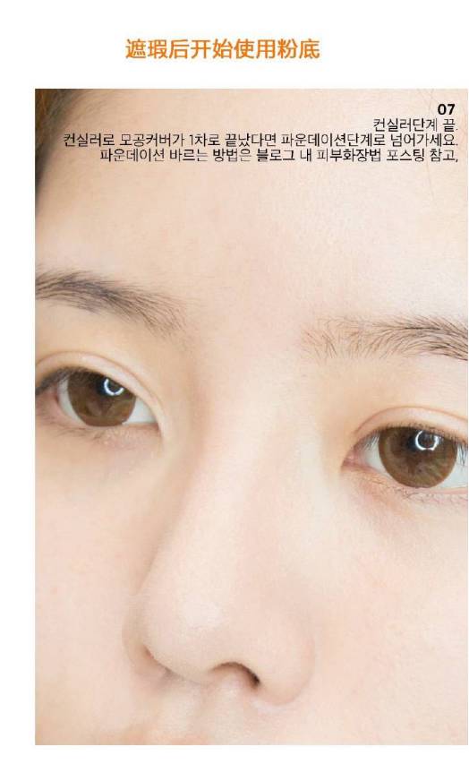 蜜解答｜名博步骤分解！不信你学不会夏日轻薄底妆