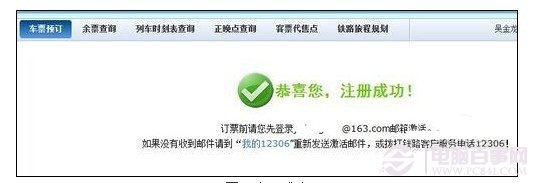 12306怎么在网上买火车票,12306网上买火车票如何订票