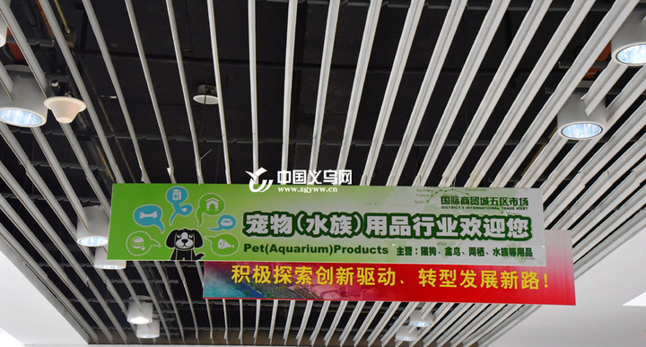 义乌最大宠物服装批发市场,义乌宠物用品交易市场