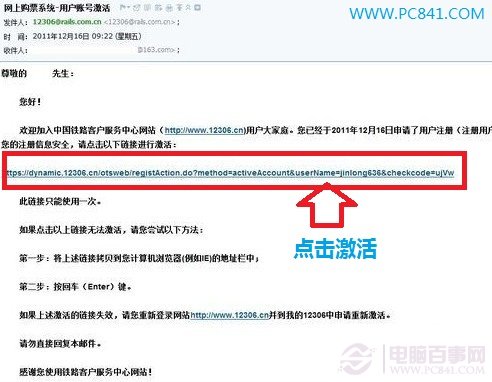 12306怎么在网上买火车票,12306网上买火车票如何订票