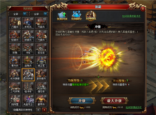 热血三国3攻略大全,热血三国3州城兵力