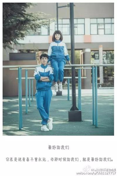 谭松韵刘昊然最好的我们免费,刘昊然谭松韵我愿意